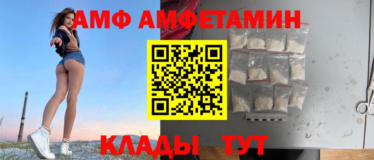 Амфетамин 98% Химки