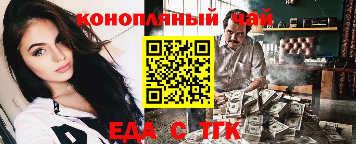 Печенье с ТГК марихуана Химки