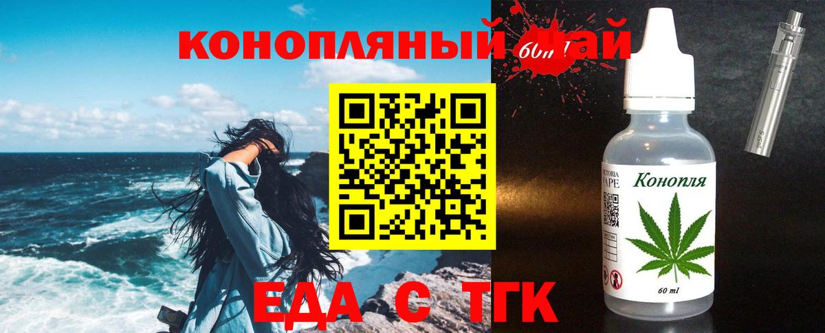 Cannafood конопля Химки