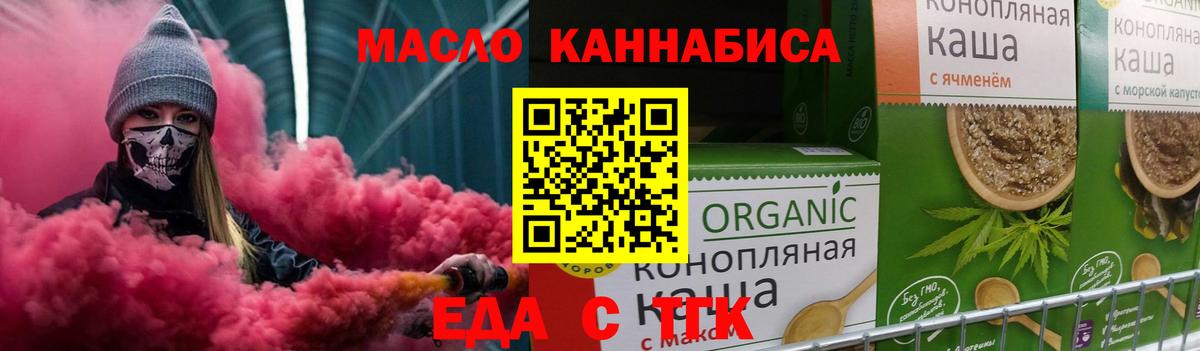 Химки  Еда ТГК марихуана  Вход с VPN 