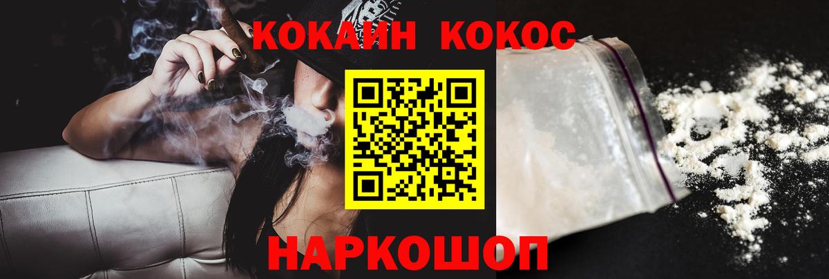 Cocaine 99%  COCAIN Боливия  Cocaine  Химки 