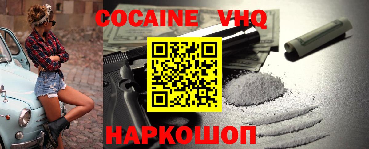 COCAIN FishScale Химки
