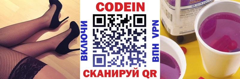 где продают   Химки  Кодеиновый сироп Lean напиток Lean (лин) 