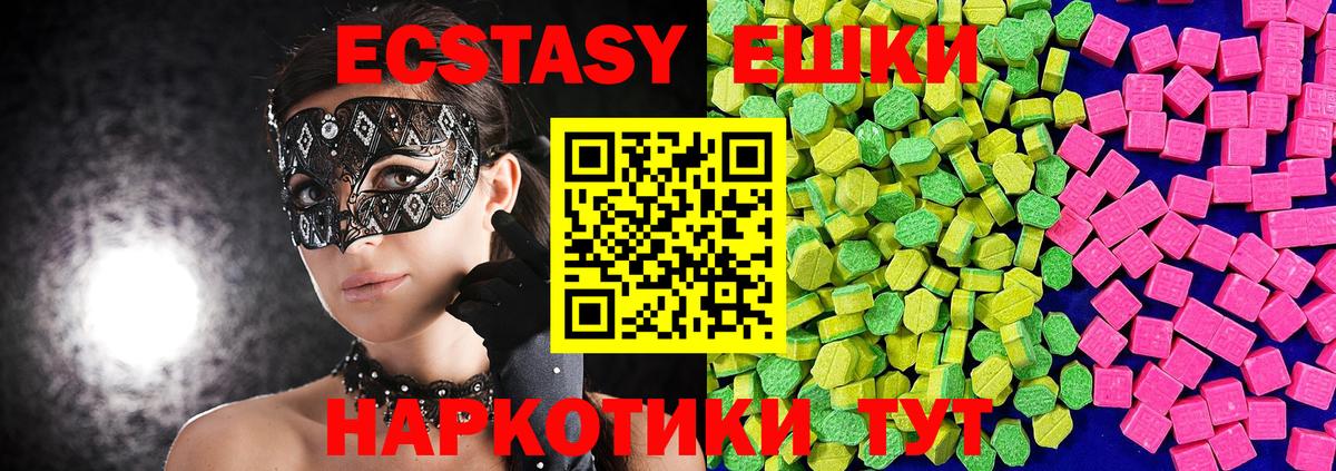 Ecstasy  Ecstasy DUBAI  Химки  блэк спрут как зайти  Ecstasy louis Vuitton 