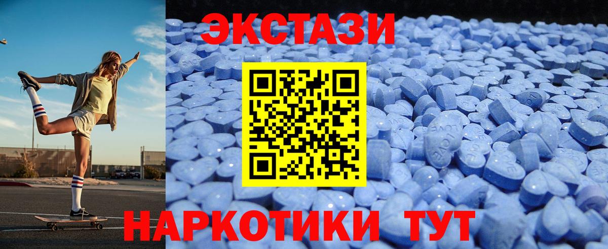 Экстази 280 MDMA Химки