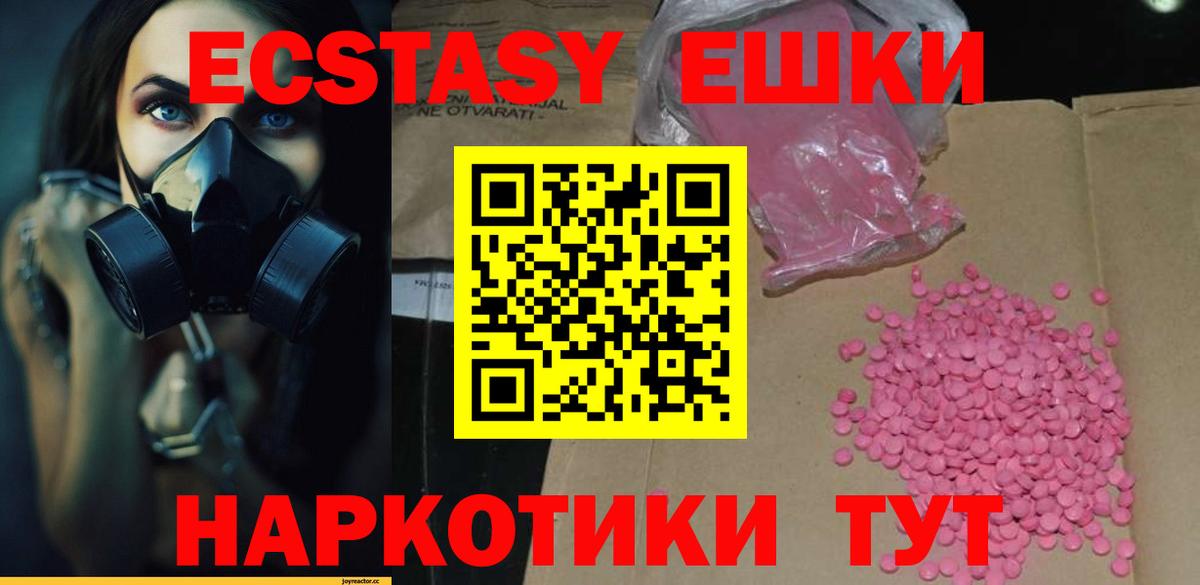 Ecstasy ешки  купить  цена  blacksprut зеркало  Химки  Ecstasy louis Vuitton  Вход с VPN 