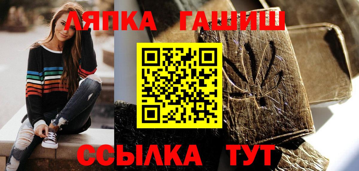 Химки  ГАШИШ  Вход с VPN  ГАШ ice o lator 
