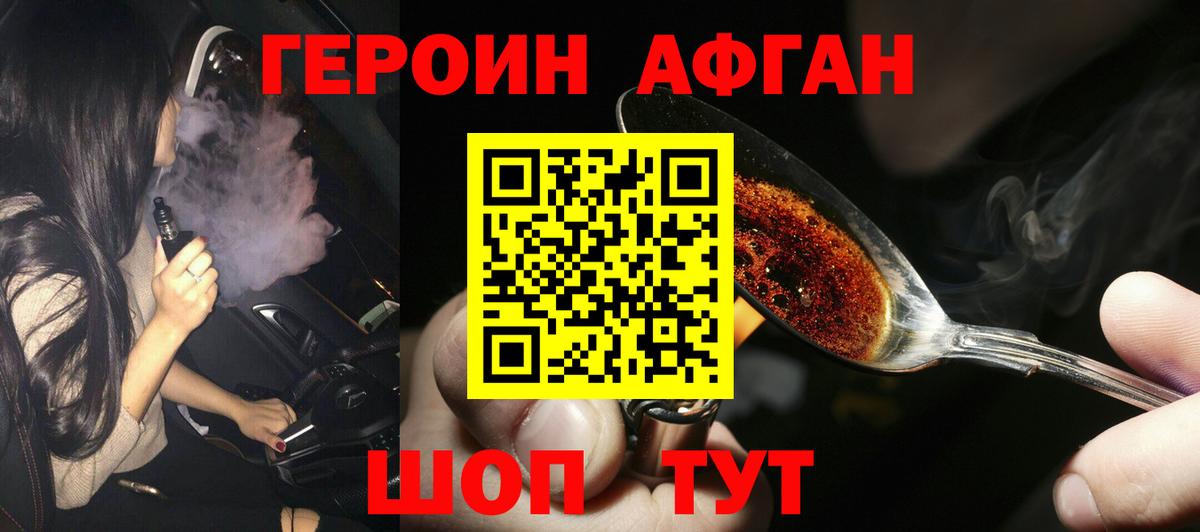 ГЕРОИН хмурый  ГЕРОИН  Химки 