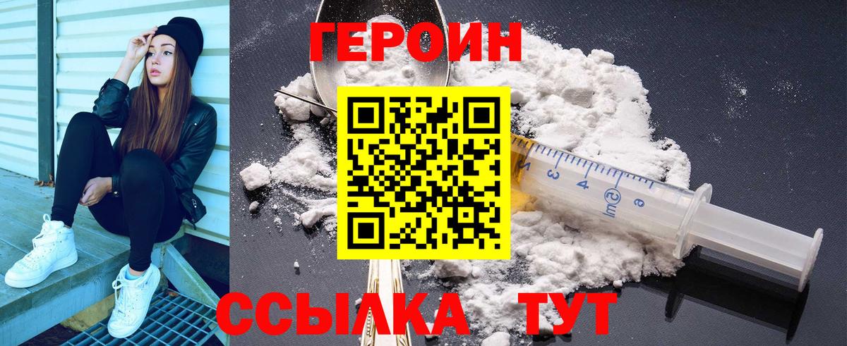 ГЕРОИН  Вход с VPN  Химки  Героин Афган 