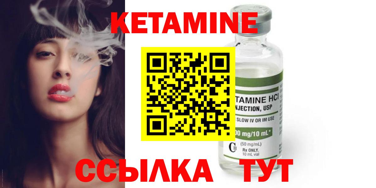 Кетамин ketamine  КЕТАМИН VHQ  Вход с VPN  Химки 
