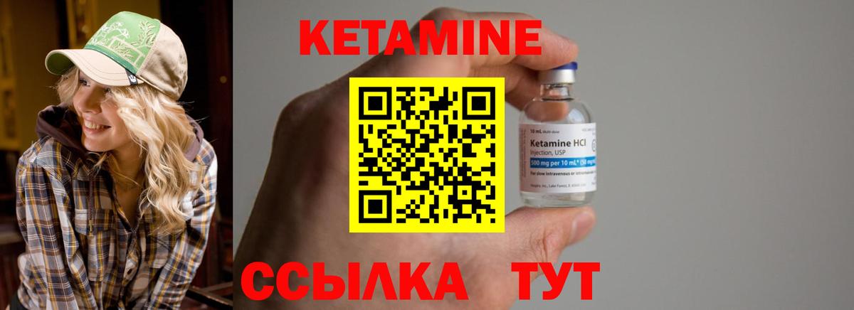 Кетамин ketamine Химки