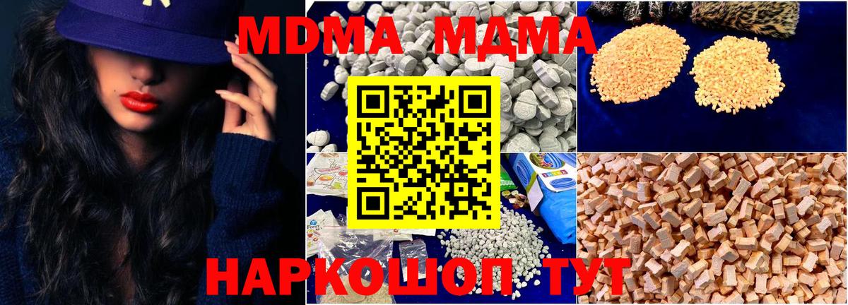 МДМА crystal  MDMA VHQ  Химки  Вход с VPN 