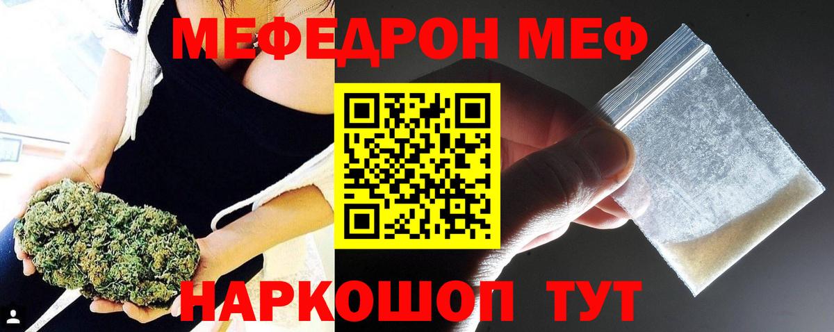 Химки  Мефедрон кристаллы  Вход с VPN  МЕФ 4 MMC 