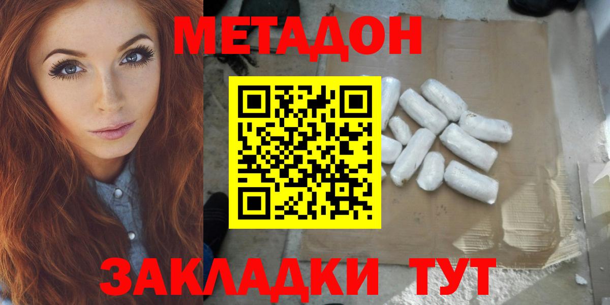 Метадон белоснежный  Вход с VPN  мега как войти  Химки 