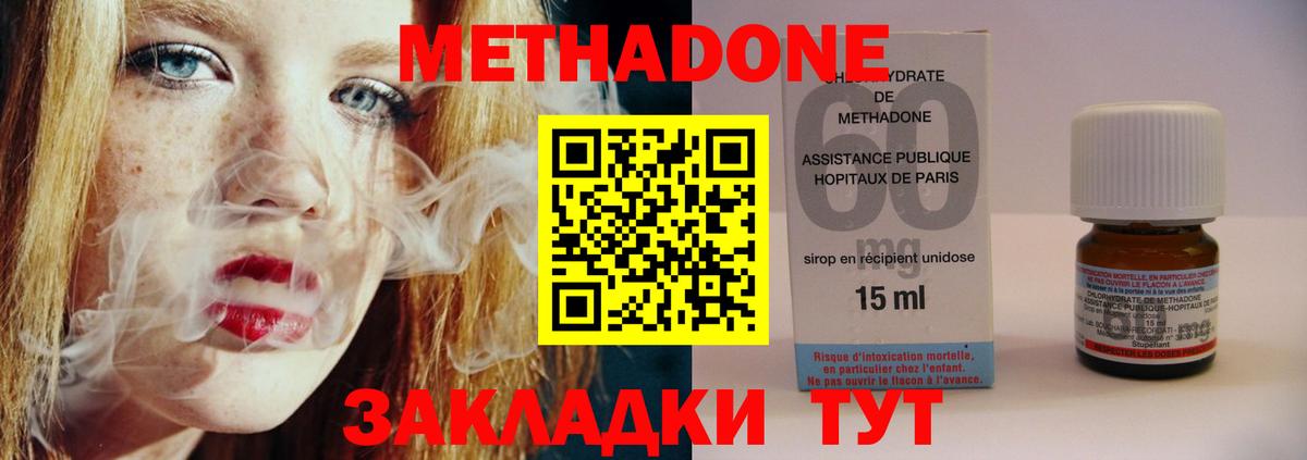 МЕТАДОН белоснежный  Химки  кракен ONION  МЕТАДОН methadone 