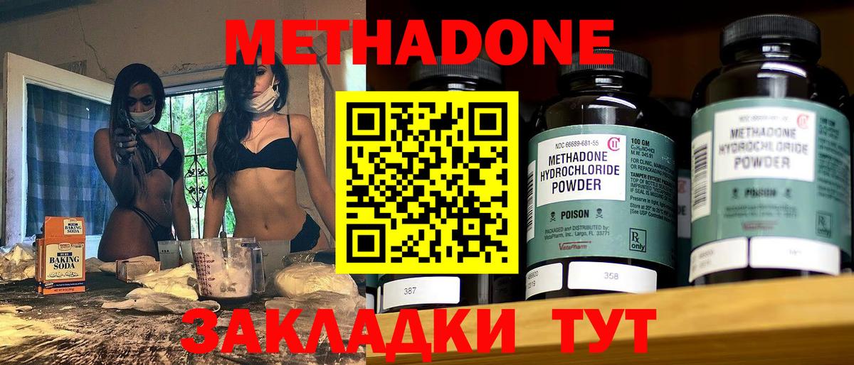 МЕТАДОН белоснежный Химки