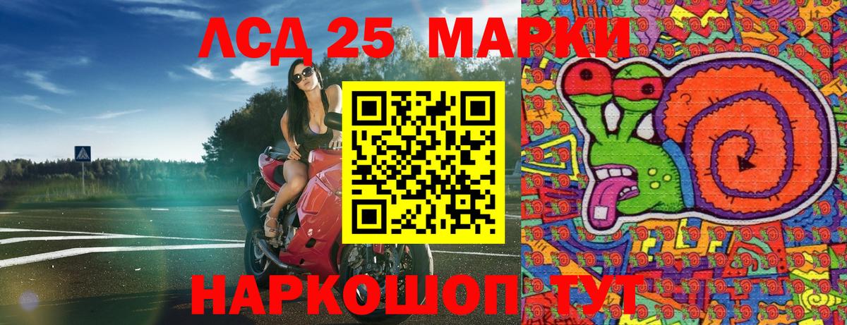 Марки 25I-NBOMe 1500мкг  Химки 