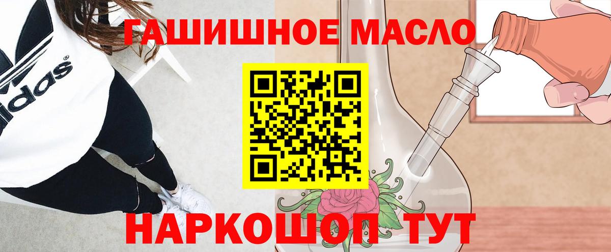 Дистиллят ТГК THC oil Химки