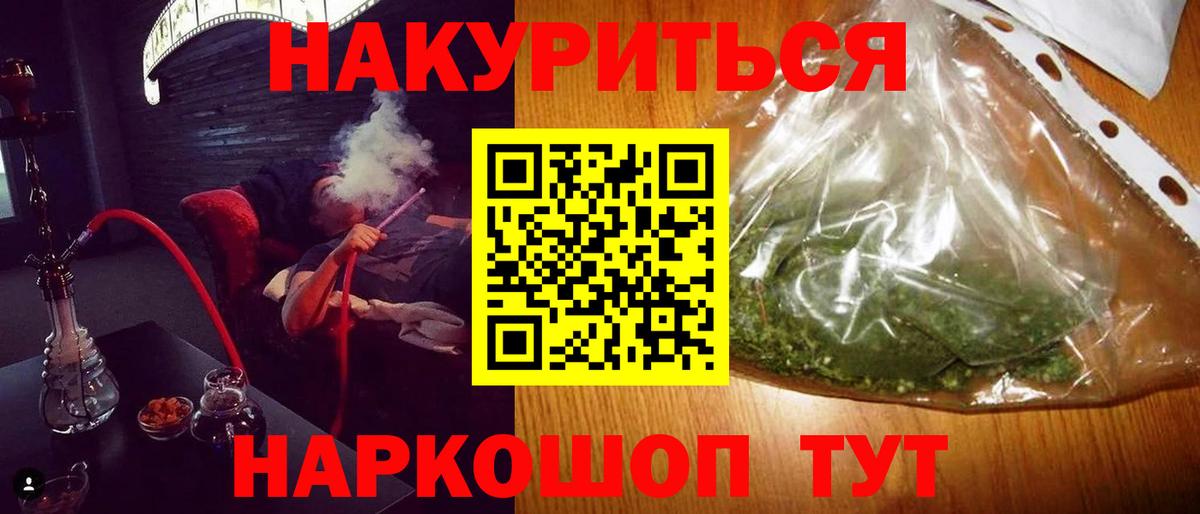 Бошки Шишки план Химки